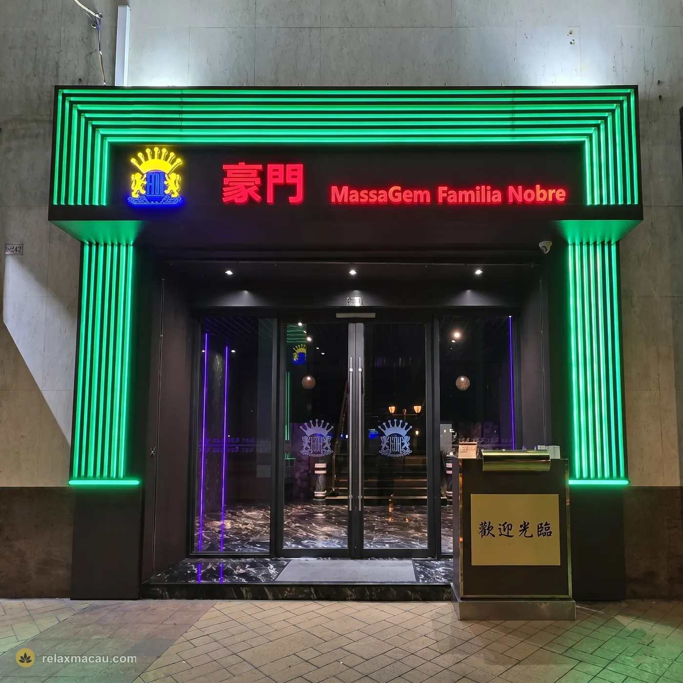 豪門桑拿殿 — 澳門頂級桑拿會所