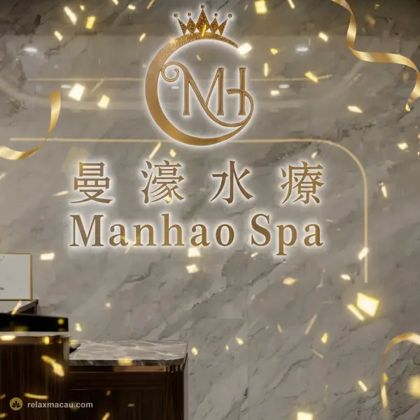 曼濠水療金色皇冠雲石招牌